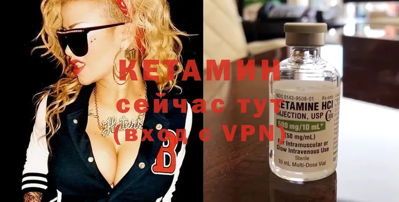 КЕТАМИН ketamine  Майский 