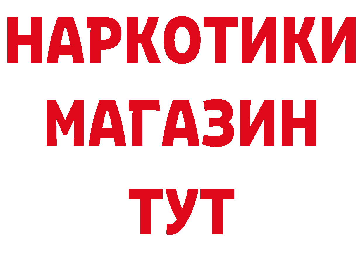 ТГК концентрат онион дарк нет блэк спрут Майский