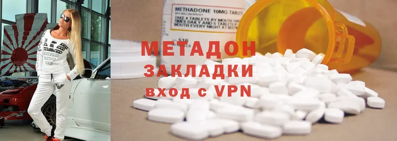 Метадон methadone  Майский 